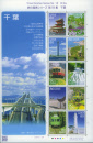 japan 6423-32 klb2]