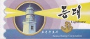 korea dpr 4482mh imp