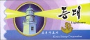 korea dpr 4482mh