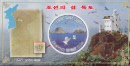 korea dpr 4758 bl578
