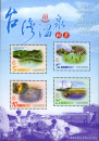 taiwan2913bl100